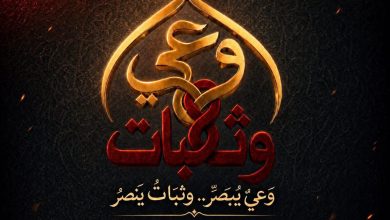 موسم محرم
