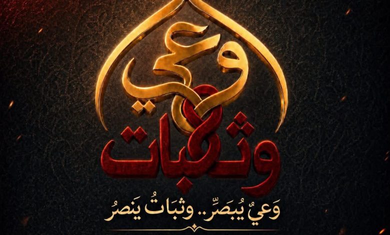 موسم محرم