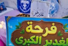 محفلاً مباركاً
