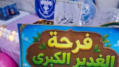 محفلاً مباركاً