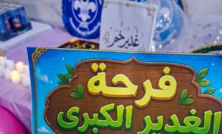 محفلاً مباركاً