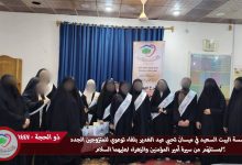 محفلاً لتكريم