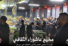مخيم عاشوراء