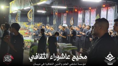 مخيم عاشوراء