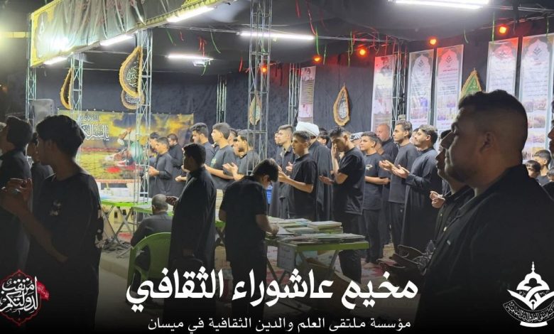 مخيم عاشوراء