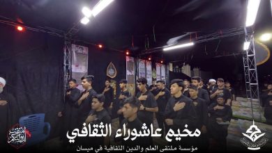 مخيم عاشوراء