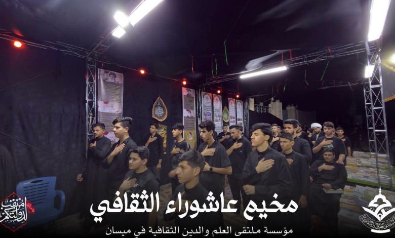 مخيم عاشوراء