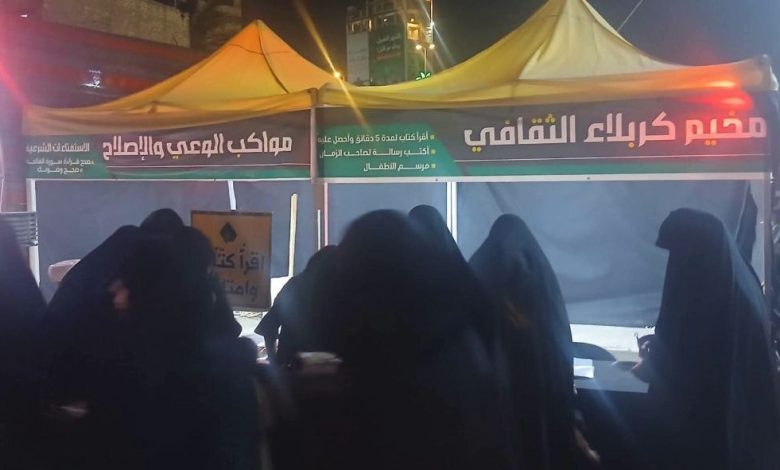 مخيم كربلاء