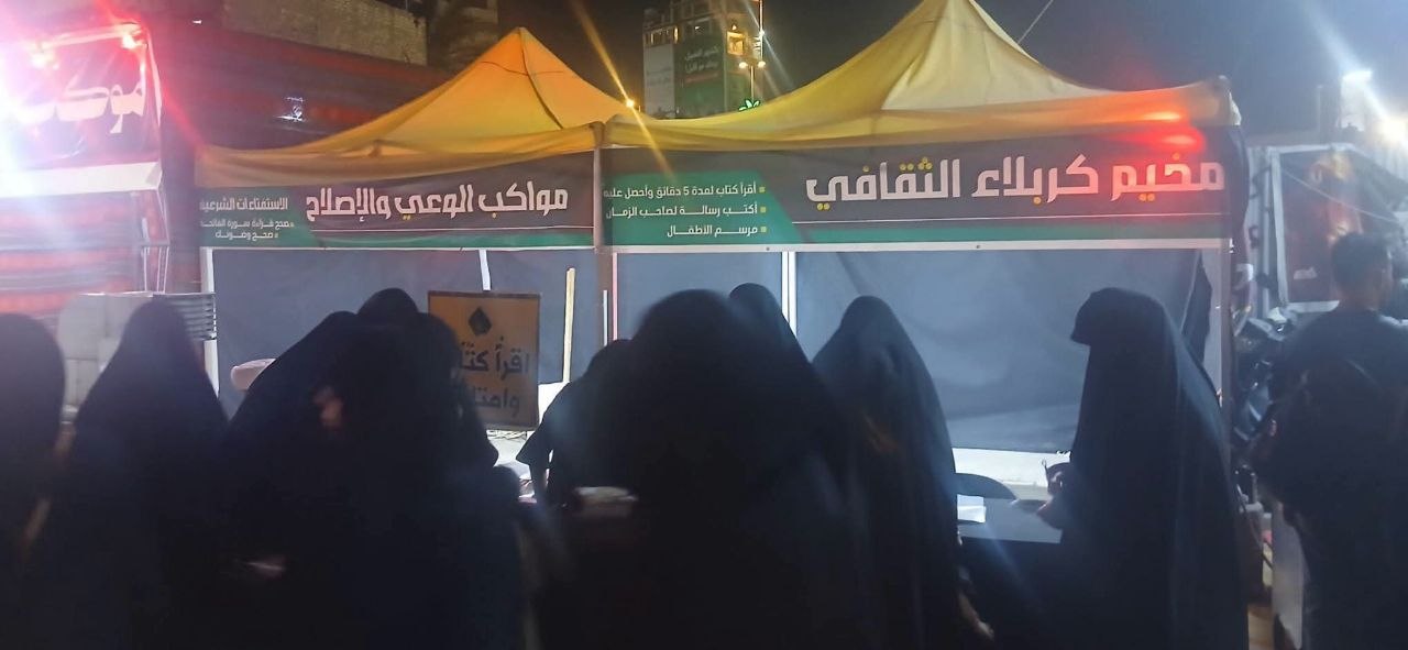 مخيم كربلاء