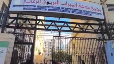 مركز إيواء