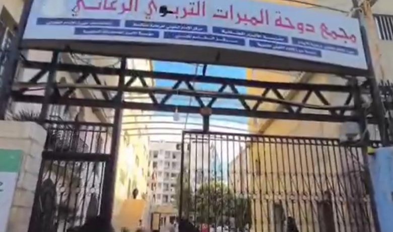 مركز إيواء