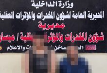 ميسان