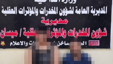 ميسان