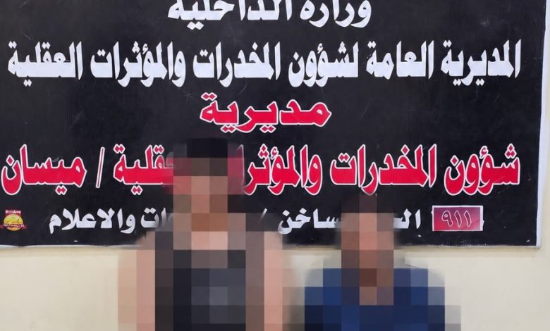 ميسان