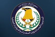 المديرية العامة لشؤون المخدرات والمؤثرات العقلية