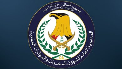 المديرية العامة لشؤون المخدرات والمؤثرات العقلية