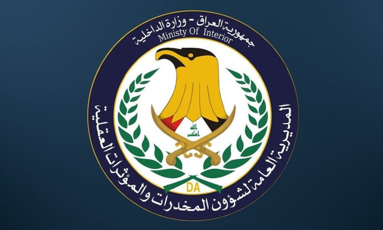 المديرية العامة لشؤون المخدرات والمؤثرات العقلية