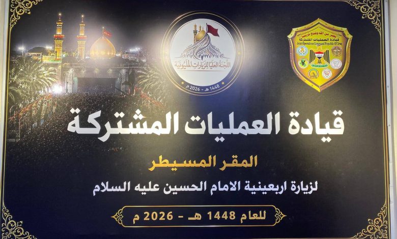 المقر المسيطر