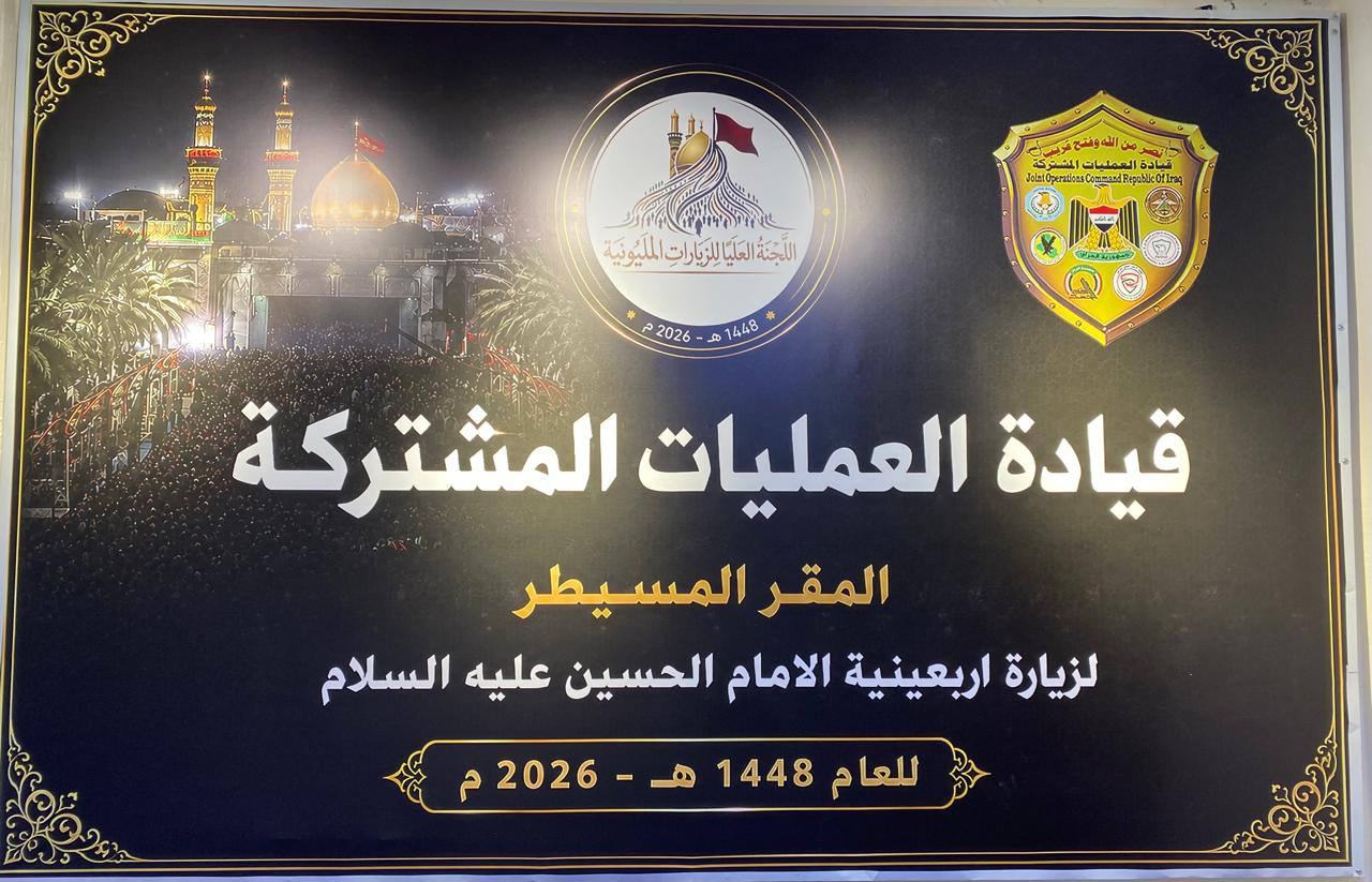 المقر المسيطر