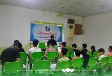 إقامة دروسها