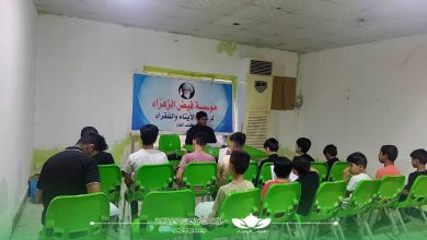 إقامة دروسها