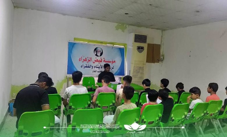 إقامة دروسها