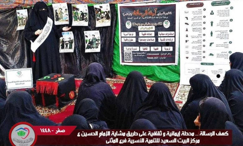 محطة توعوية