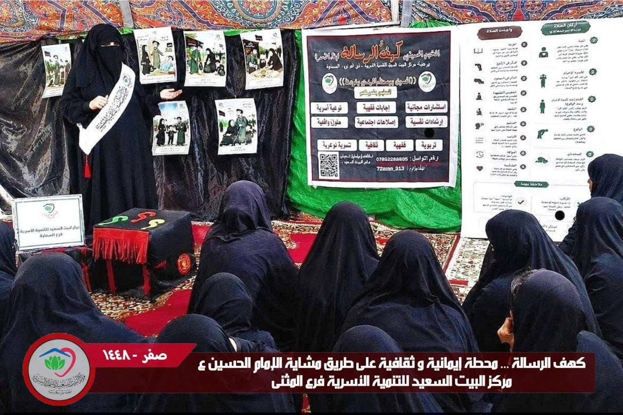 محطة توعوية