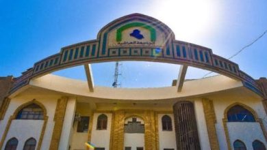 الجامعة العراقية