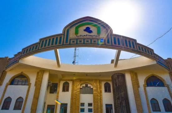 الجامعة العراقية