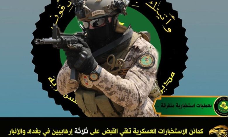 إلقاء القبض