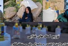 العوائل المتعففة