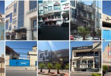 عقارات ومعامل