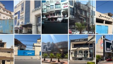 عقارات ومعامل