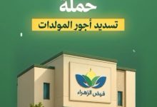 نسمة فيض