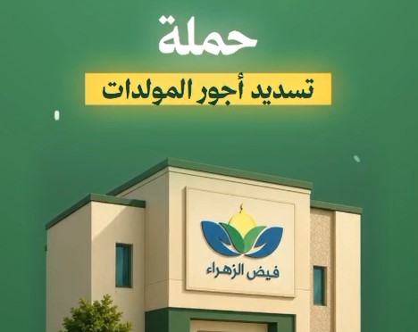 نسمة فيض