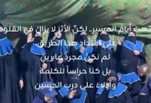المخيم التبليغي