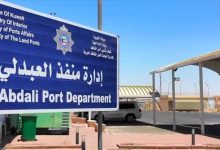 منفذ العبدلي