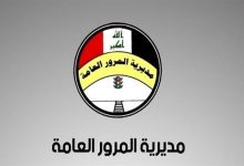 الأنباء المتداولة