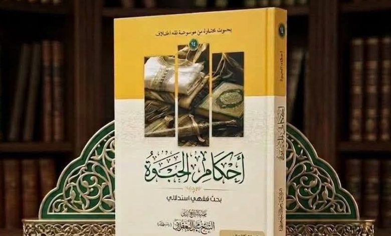 كتاب