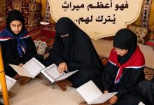 فعالية ميدانية