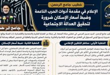 جامع الرحمن