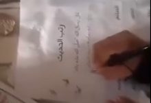 المخيم الحسيني