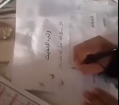 المخيم الحسيني